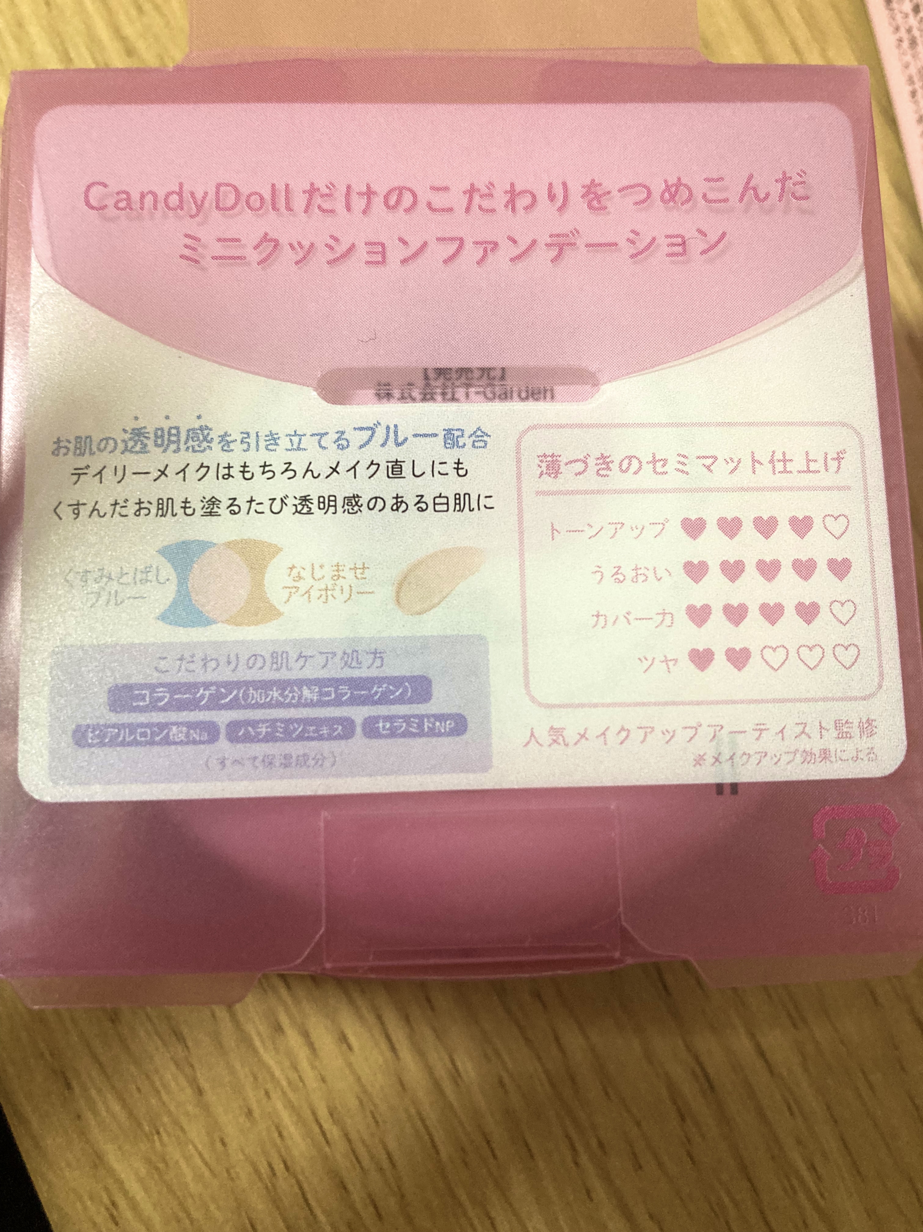 ブライトピュアクッションファンデーション 02 ナチュラルバニラ/CandyDoll/クッションファンデーションを使ったクチコミ（3枚目）