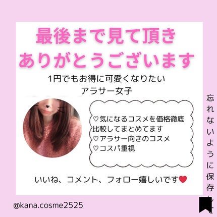 Kana on LIPS 「こんばんは\(^▽^)/!かなです!いつも投稿見てくれてありが..」(4枚目)