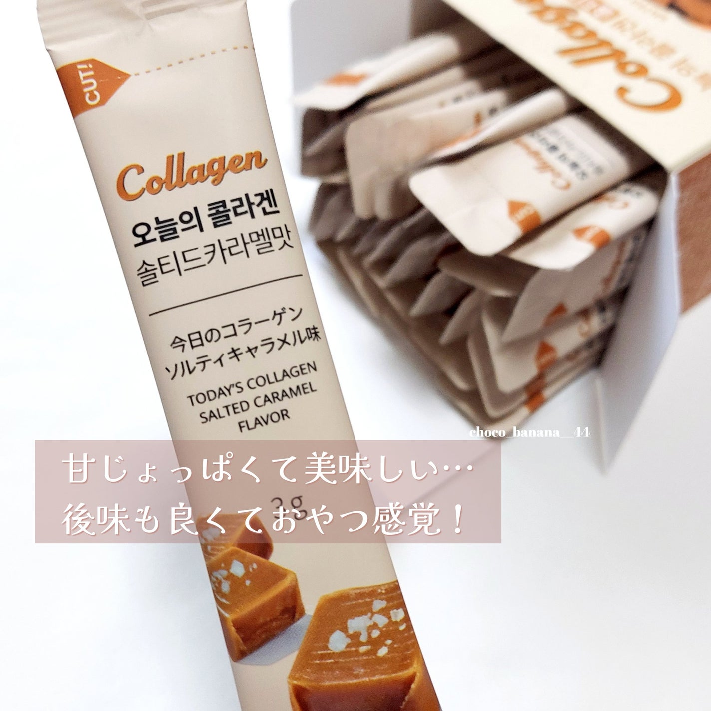 今日のコラーゲン/Hello Beauty/美容サプリメントを使ったクチコミ(6枚目)