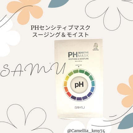 PHセンシティブマスクスージング&モイスト/SAM'U/シートマスク・パックを使ったクチコミ(1枚目)