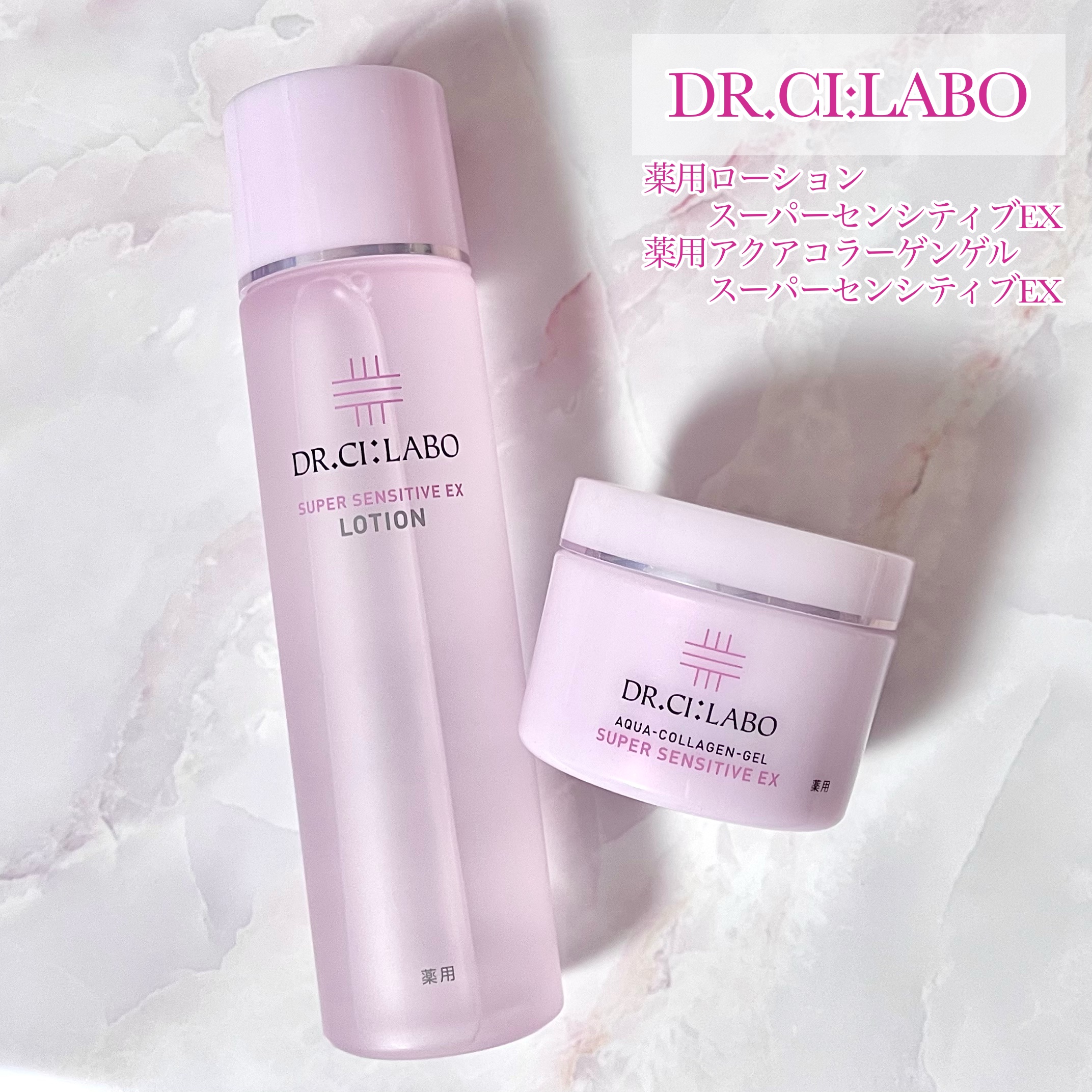 薬用アクアコラーゲンゲル スーパーセンシティブEX/ドクターシーラボⓇ/オールインワン化粧品を使ったクチコミ（1枚目）