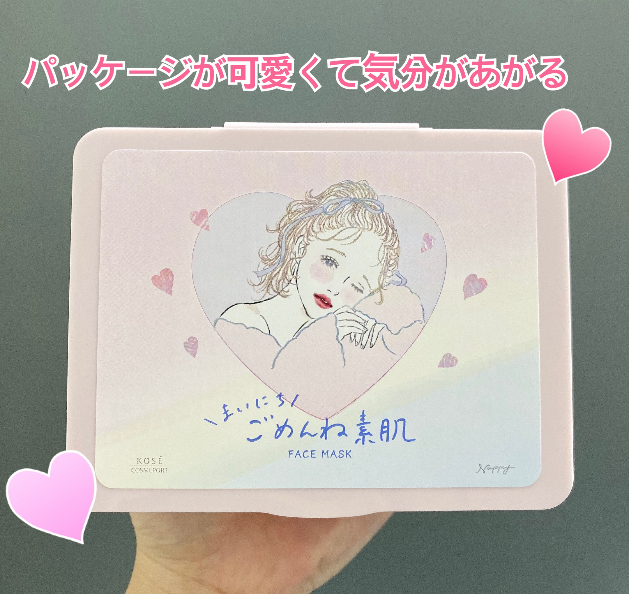 ルルルンプレシャス GREEN(バランス)【旧】/ルルルン/シートマスク・パックを使ったクチコミ（2枚目）