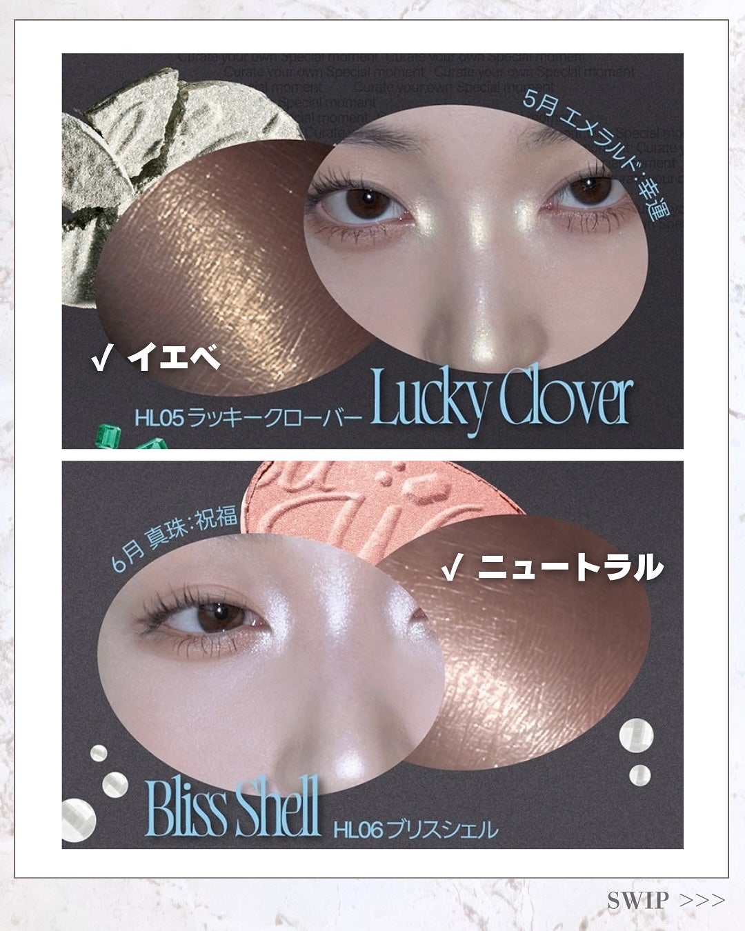 フィー グリッツストーンハイライター/fwee/パウダーハイライトを使ったクチコミ(6枚目)