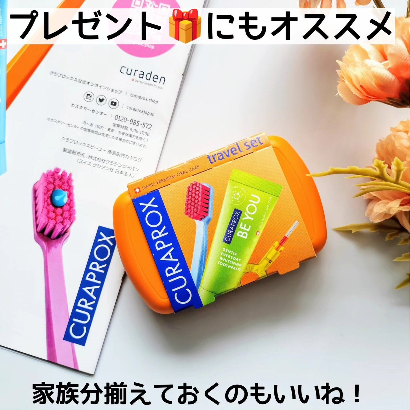 トラベルセット クラプロックスビーユー/CURAPROX/歯ブラシを使ったクチコミ(4枚目)