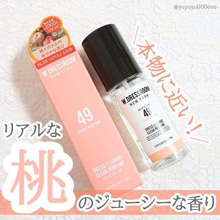 ドレス&リビング クリーン パフューム/ダブルドレスルーム/香水(レディース)を使ったクチコミ(1枚目)