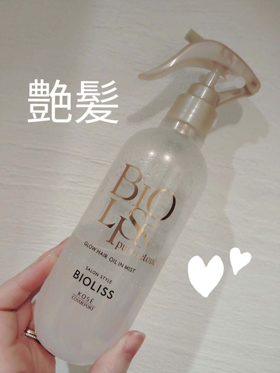 SS ビオリス ピュアレタッチ グロウヘア オイルインミスト/SSビオリス/アウトバストリートメントを使ったクチコミ(1枚目)