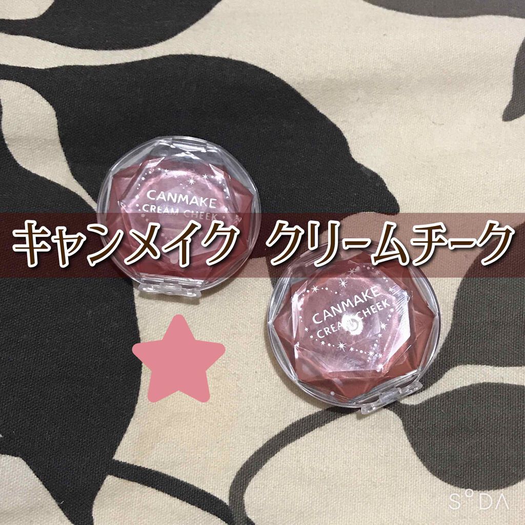 クリームチーク/キャンメイク/ジェル・クリームチークを使ったクチコミ(1枚目)