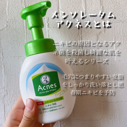 薬用ふわふわな泡洗顔/メンソレータム アクネス/泡洗顔を使ったクチコミ(2枚目)
