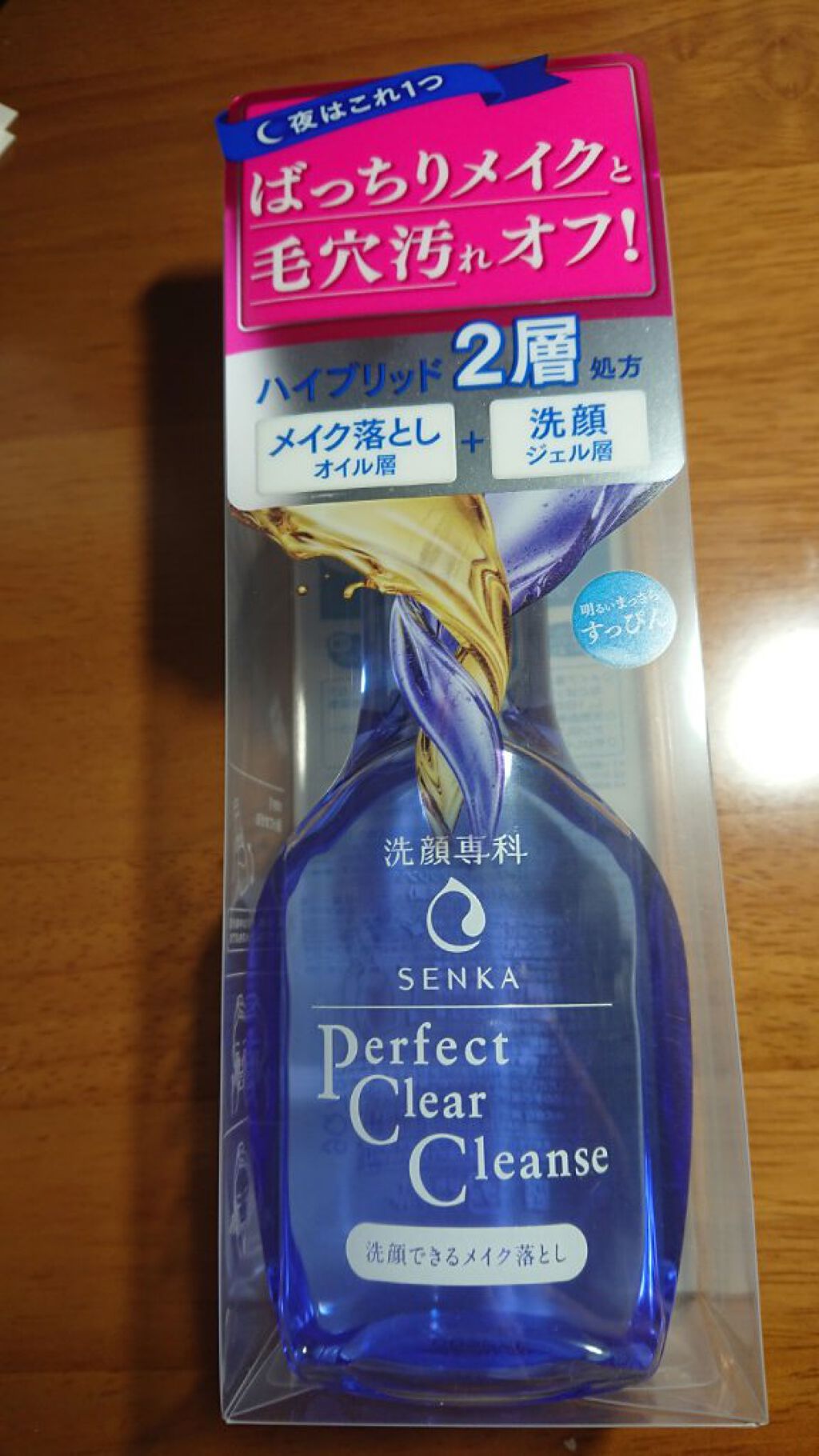 洗顔専科 パーフェクトクリアクレンズ/SENKA(専科)/クレンジングジェルを使ったクチコミ(1枚目)