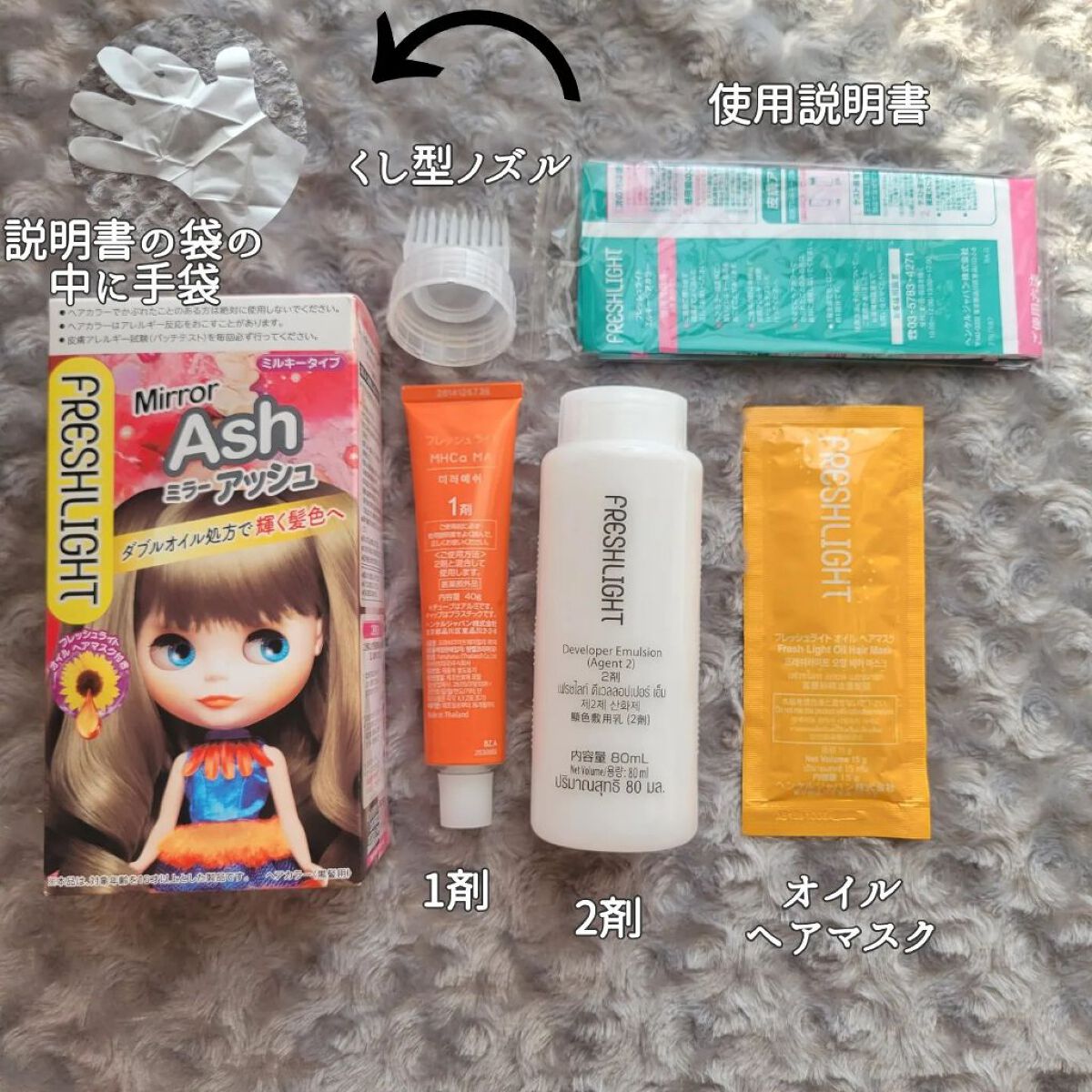 ミルキーヘアカラー ミラーアッシュ/フレッシュライト/ヘアカラーを使ったクチコミ（3枚目）