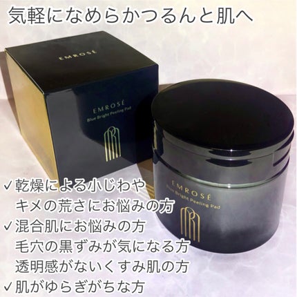 ブルーブライトピーリングパッド/EMROSÉ/トナーパッドを使ったクチコミ(2枚目)