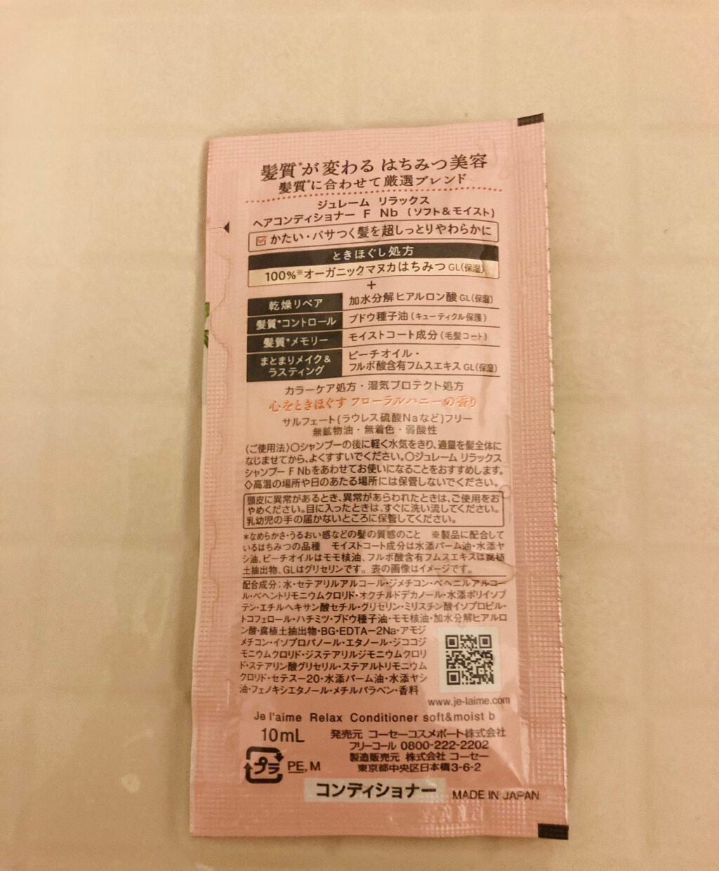 リラックス シャンプー/ヘアコンディショナー(ソフト&モイスト)/Je l'aime/市販シャンプーを使ったクチコミ(6枚目)