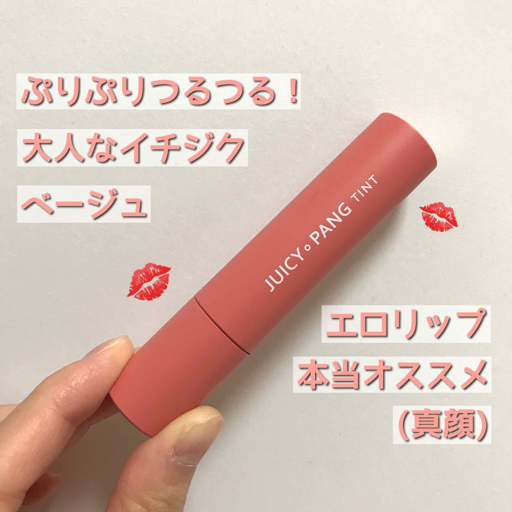 アピュー ジューシーパン ティント/A’pieu/リップティントを使ったクチコミ（1枚目）