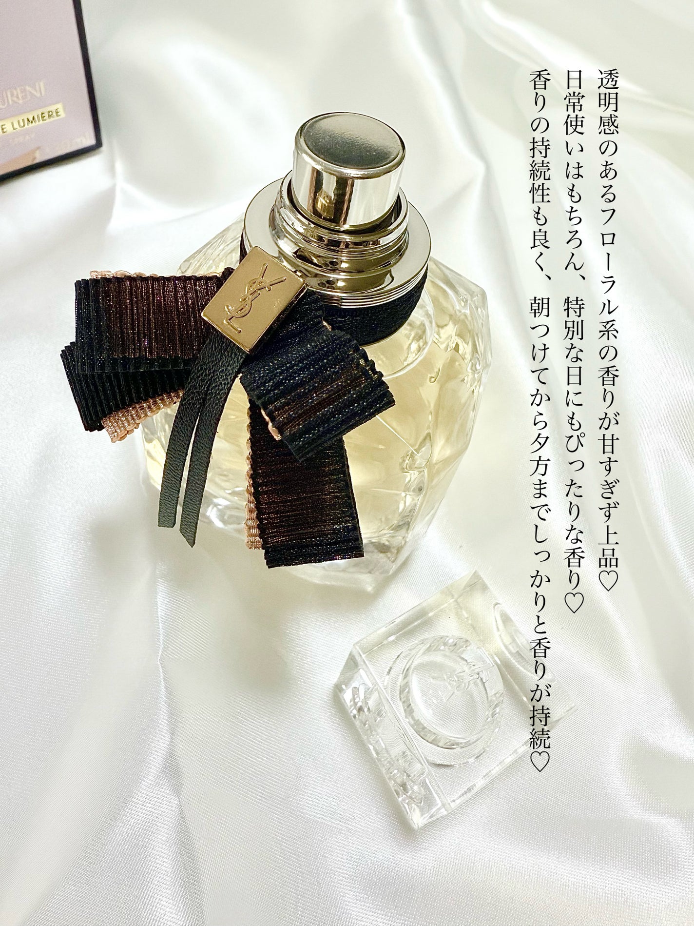 モン パリ リュミエールオーデトワレ/YVES SAINT LAURENT BEAUTE/香水(レディース)を使ったクチコミ(3枚目)