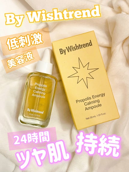 プロポリスエナジーカーミングアンプル/By Wishtrend/美容液を使ったクチコミ(1枚目)