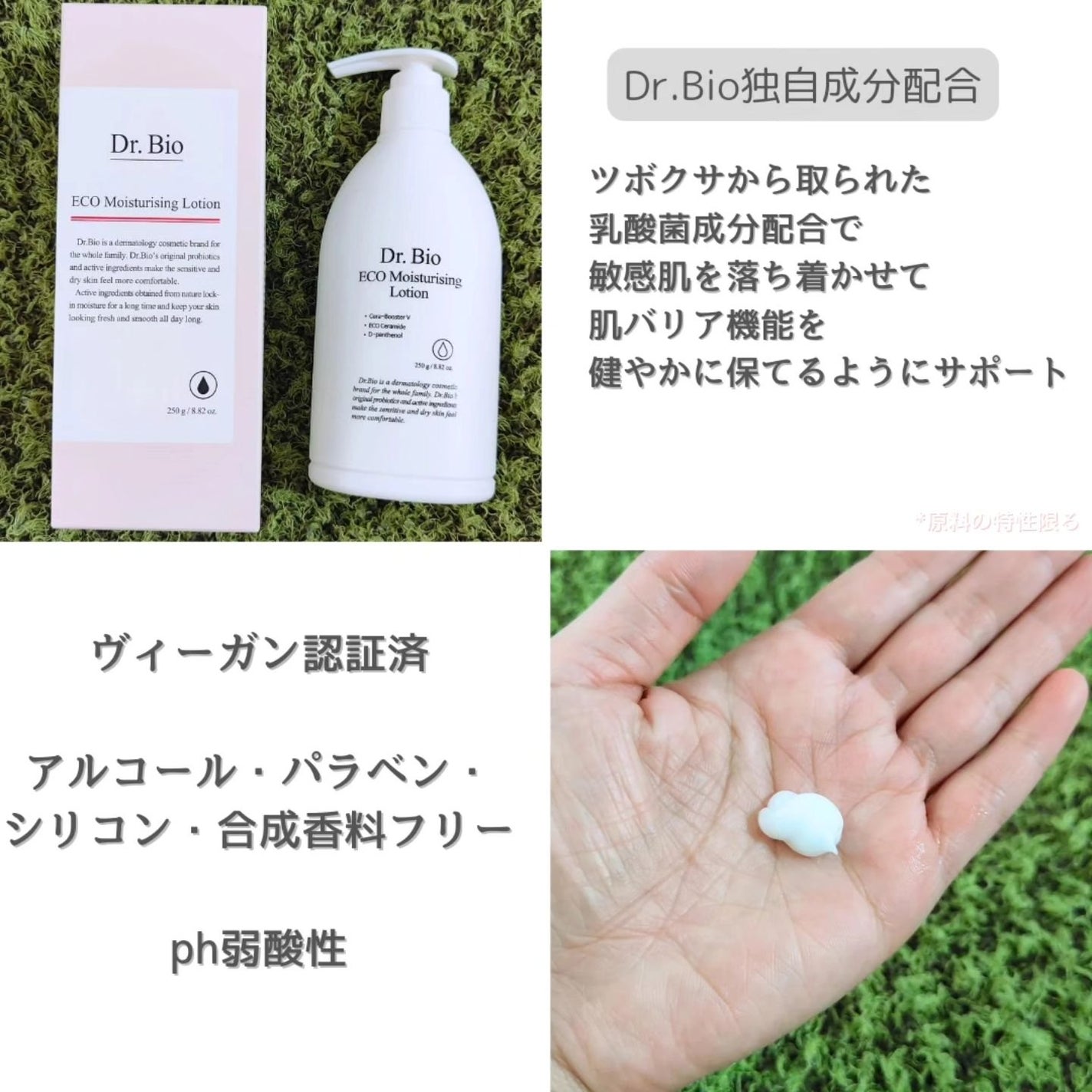 エコモイスチャライジングローション/Dr.Bio/乳液を使ったクチコミ(3枚目)