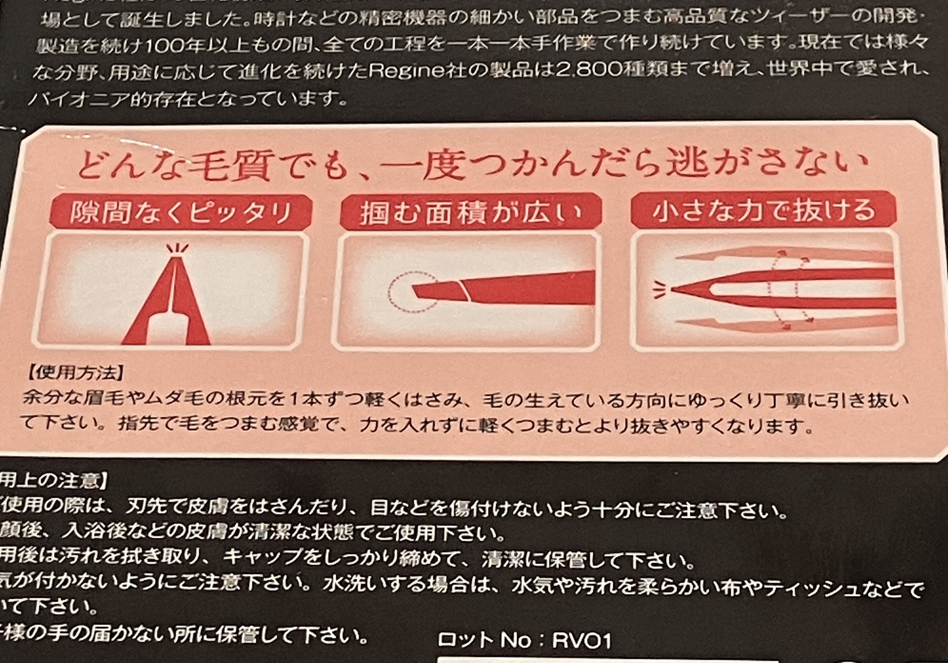 ヴィーナスレジンツィーザー/レジン/毛抜きを使ったクチコミ（2枚目）