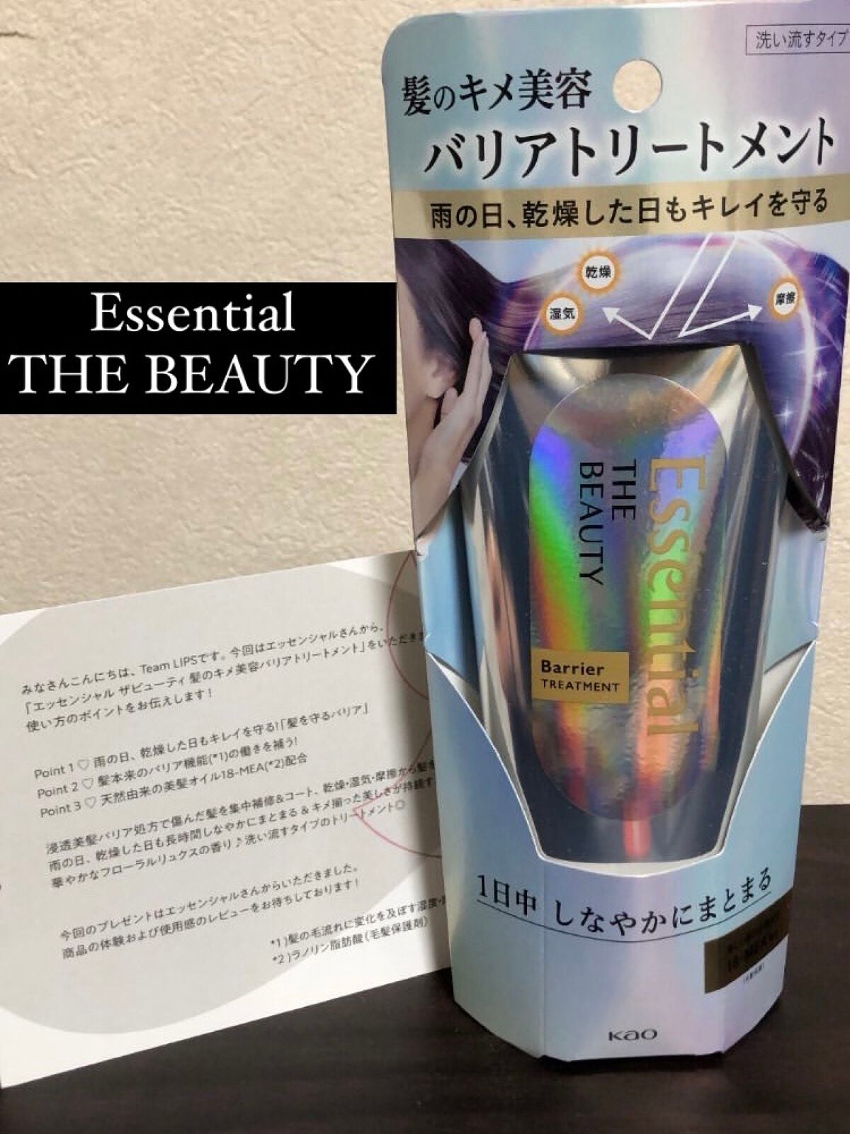 髪ã®ãã¡çŸå®¹ããªã¢ããªãŒãã¡ã³ã/ãšãã»ã³ã·ã£ã«/æŽãæµããã¢ããªãŒãã¡ã³ãã䜿ã£ãã¯ãã³ãïŒ1æç®ïŒ