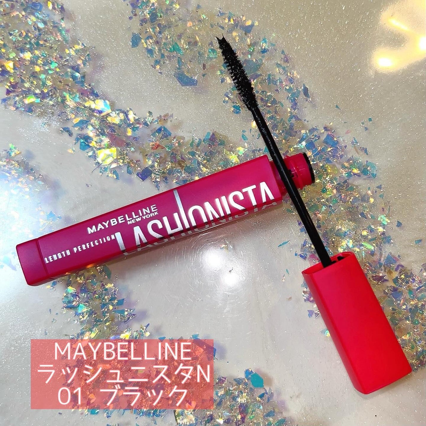 ラッシュニスタ N/MAYBELLINE NEW YORK/マスカラを使ったクチコミ(1枚目)