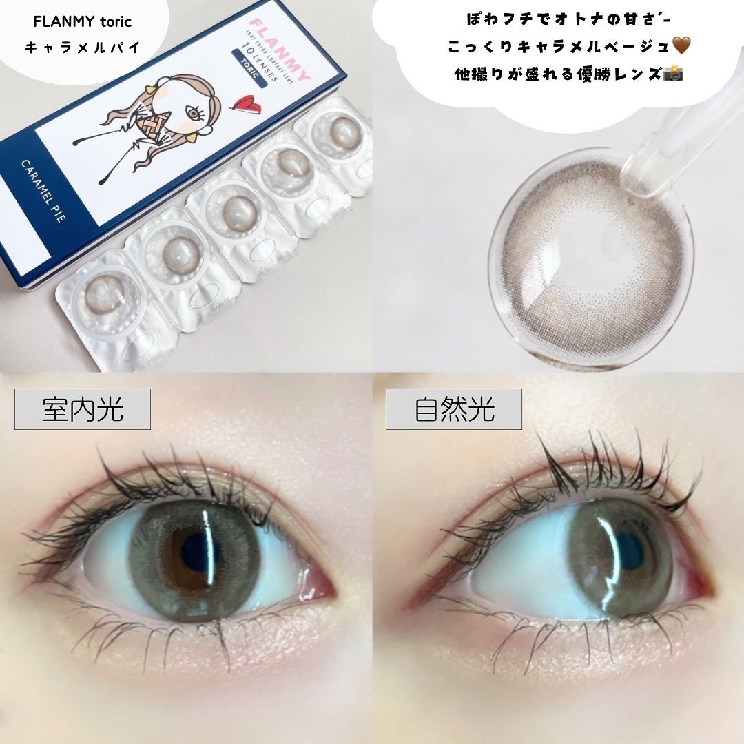 FLANMY TORIC 1day/FLANMY/ワンデー(1DAY)カラコンを使ったクチコミ(3枚目)