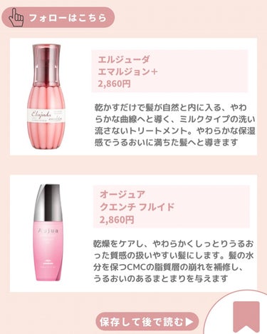 補修ミルク もっととてもしっとり 本体（120ml）/ビューティラボ/ヘアミルクの画像