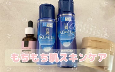 白潤プレミアム 薬用浸透美白化粧水(しっとりタイプ)/肌ラボ/化粧水を使ったクチコミ（1枚目）