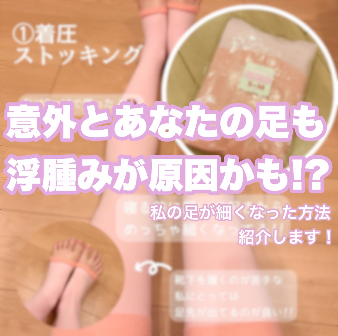 美脚スーパーロング Rich Care/SLIMWALK/着圧ソックス・レギンスを使ったクチコミ（1枚目）