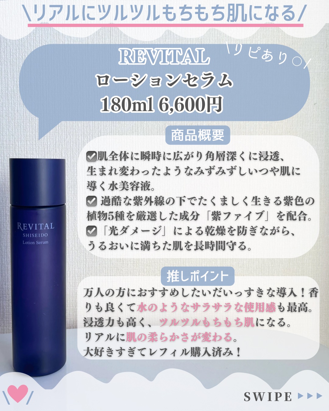 エリクシール ホワイト クリアローション T II / エリクシールの