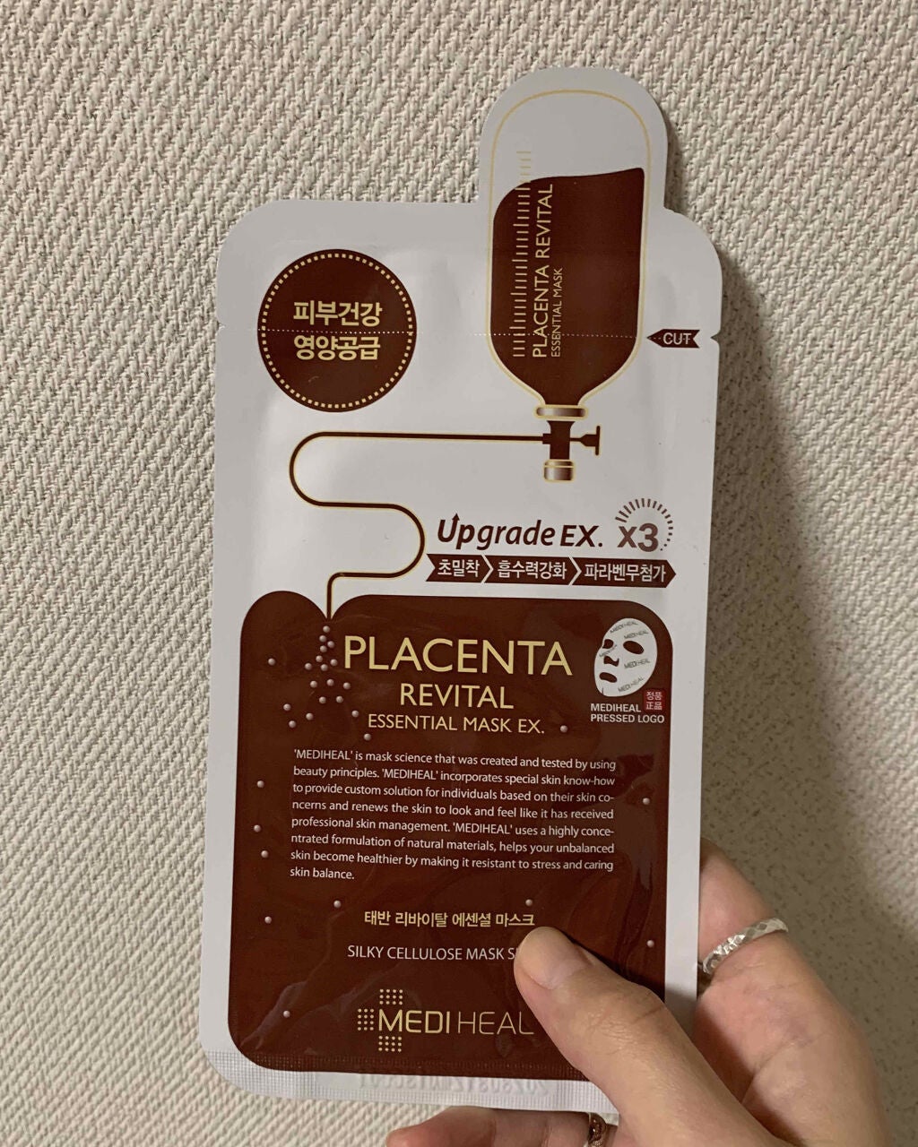 プラセンタ リバイタルエッセンシャルマスクEX/MEDIHEAL/シートマスク・パックを使ったクチコミ(1枚目)