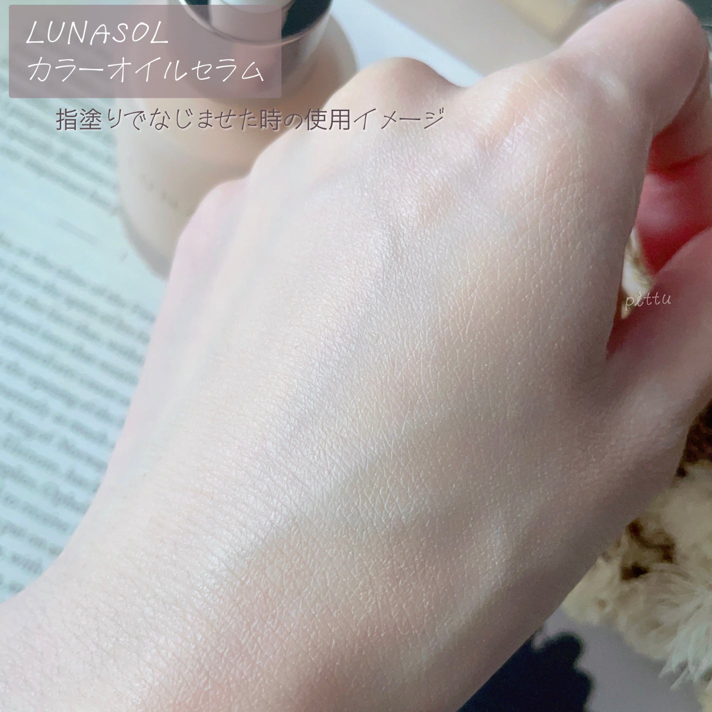 ã«ããœã« ã«ã©ãŒãªã€ã« ã»ã©ã /LUNASOL/ãªããããã¡ã³ããŒã·ã§ã³ã䜿ã£ãã¯ãã³ãïŒ5æç®ïŒ