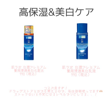 プレミアムボディミルク ホワイトニング【医薬部外品】		/ニベア/ボディミルクを使ったクチコミ(2枚目)