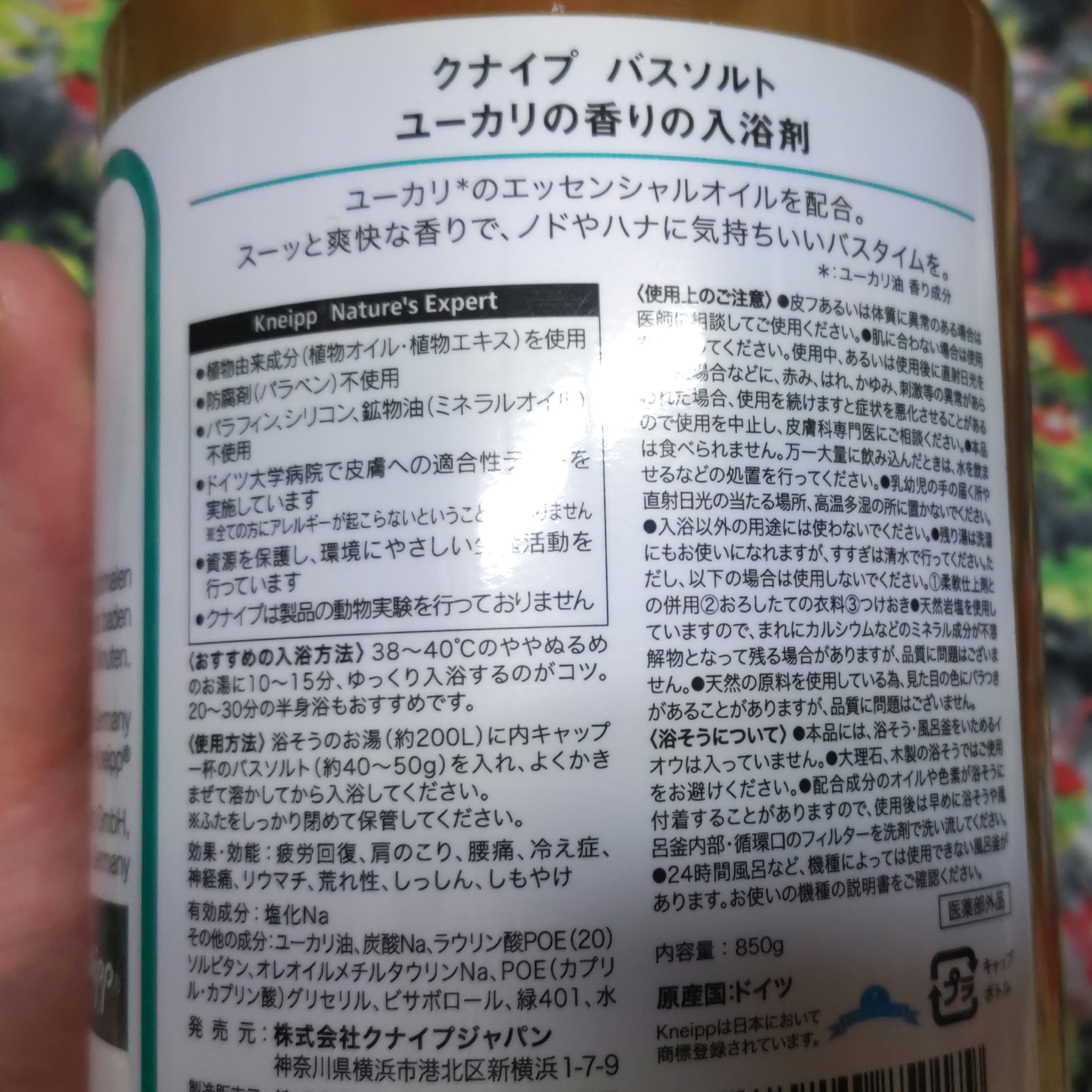 クナイプ バスソルト ユーカリの香り/クナイプ/無機塩系入浴剤を使ったクチコミ（3枚目）