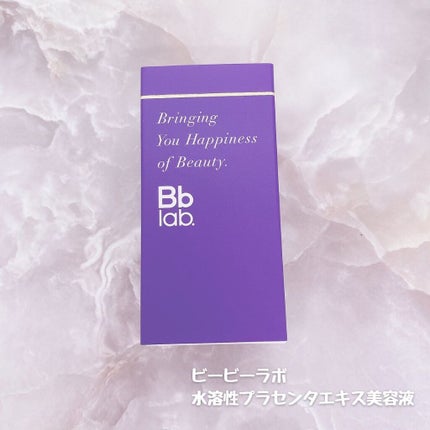 水溶性プラセンタエキス原液/Bb lab./美容液を使ったクチコミ(3枚目)