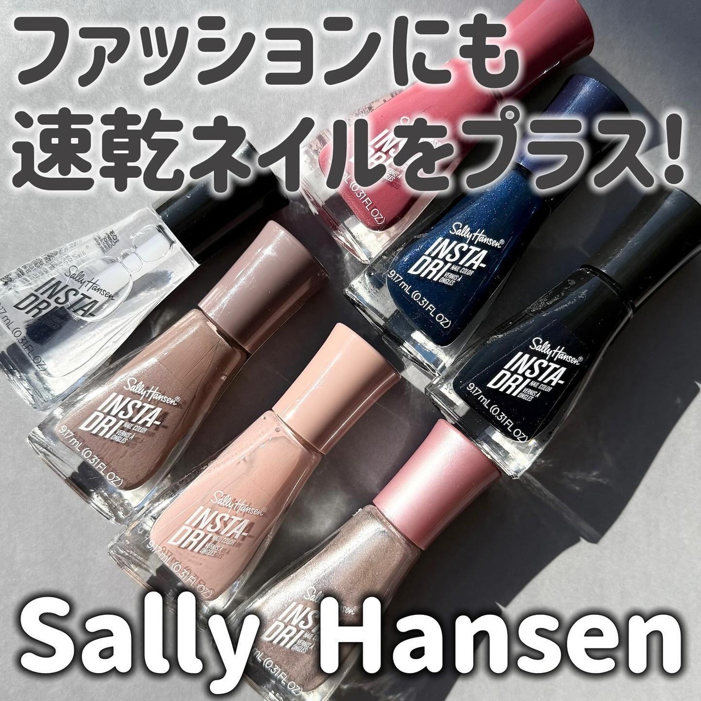 インスタドライ ネイルカラー/サリーハンセン/オールインワンネイルを使ったクチコミ(1枚目)