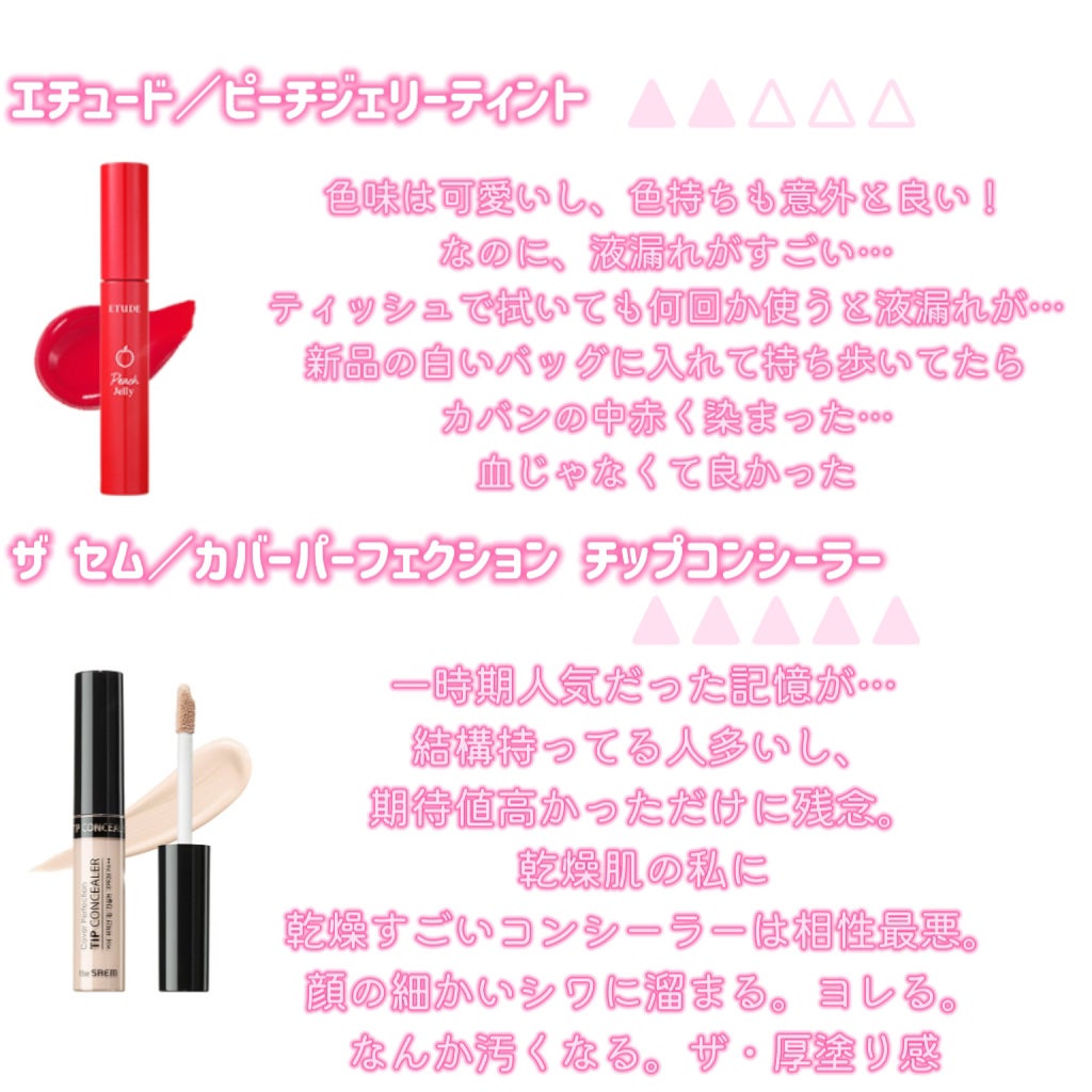 ハイライト&リタッチコンシーラー UV/キャンメイク/リキッドコンシーラーを使ったクチコミ(3枚目)