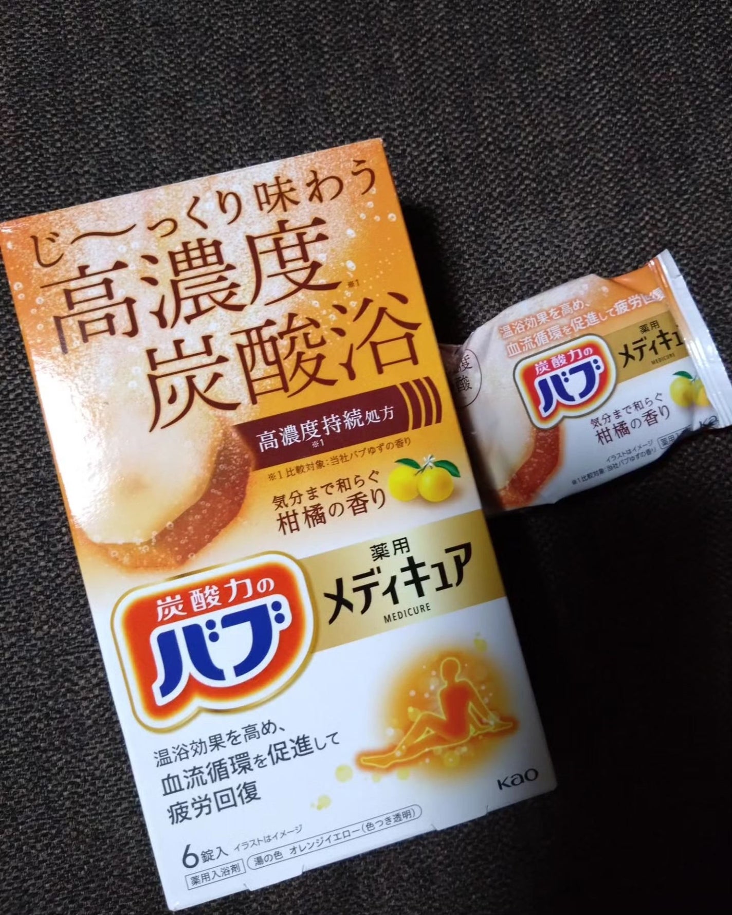 メディキュア 柑橘の香り【医薬部外品】/バブ/炭酸系入浴剤を使ったクチコミ(1枚目)