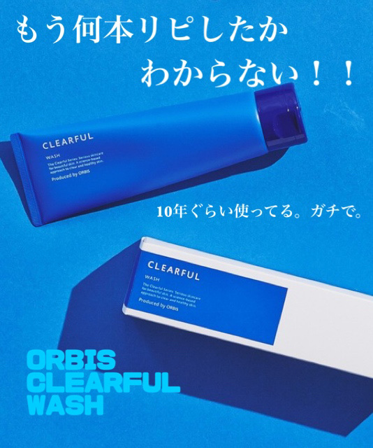 クリアフル ウォッシュ/オルビス/洗顔フォームを使ったクチコミ（1枚目）