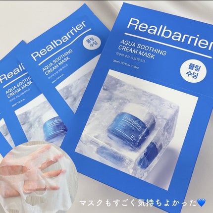 アクアスージングクリーム/Real Barrier/フェイスクリームを使ったクチコミ(4枚目)