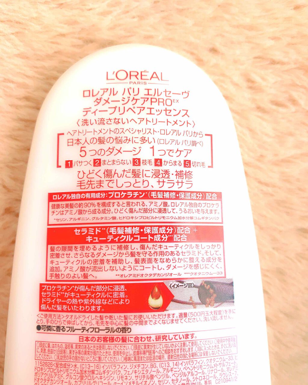 エルセーヴ ダメージケアPROEX ディープリペアエッセンス/ロレアル パリ/ヘアミルクを使ったクチコミ(2枚目)