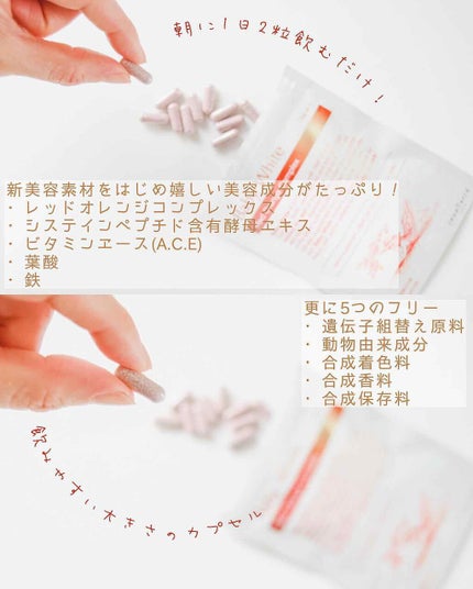 Baby White 60粒/renaTerra/美容サプリメントを使ったクチコミ(2枚目)