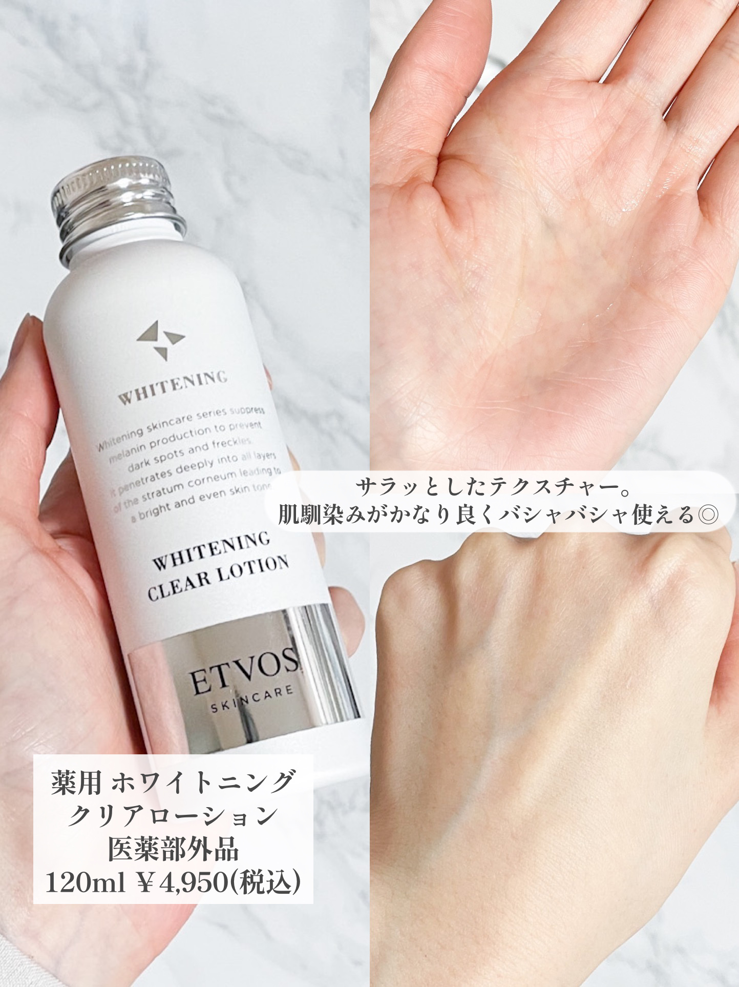 エトヴォス 薬用ホワイトニングクリアセラムW＋クリアローションの二本セットです 薬用 ホワイトニングクリアローション｜ミネラルメイクのエトヴォス