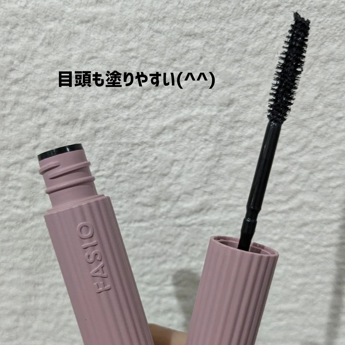 まつパ級 フィルム マスカラ (ロング&ボリューム)/FASIO/マスカラを使ったクチコミ（2枚目）