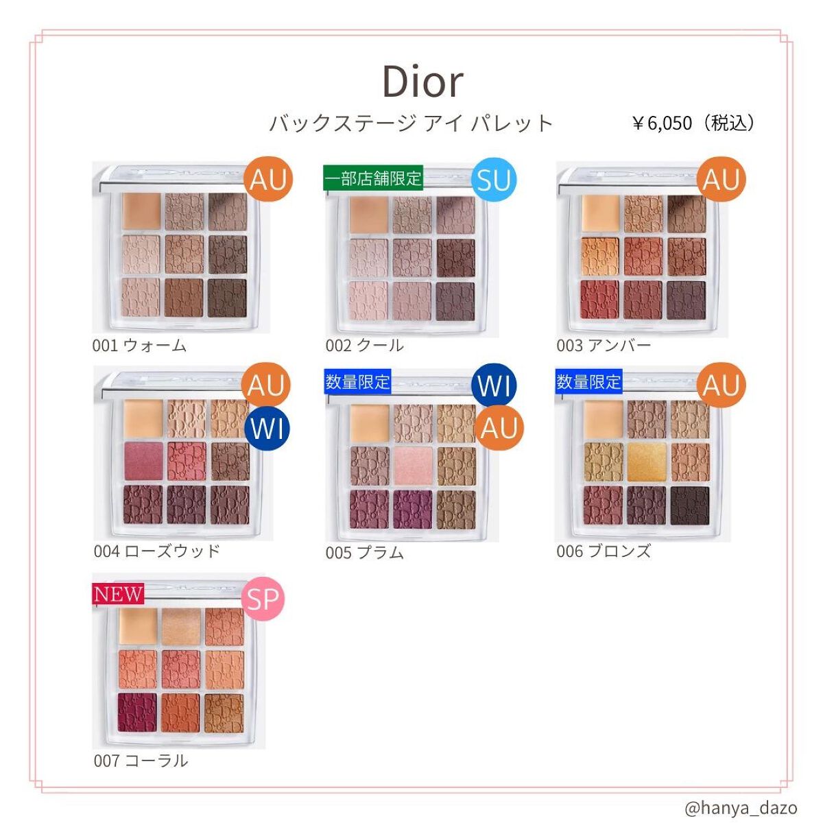 ディオール バックステージ アイ パレット/Dior/アイシャドウパレットを使ったクチコミ(1枚目)