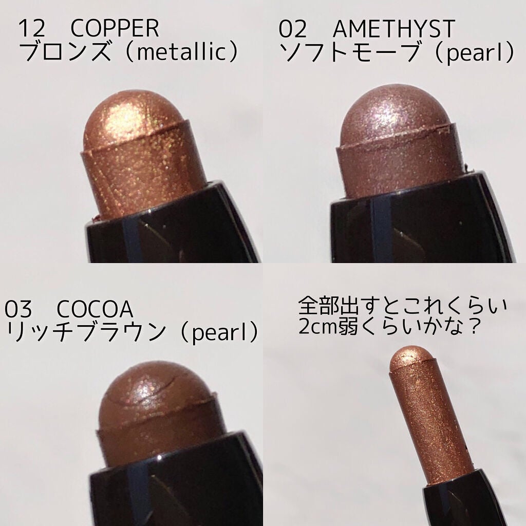 キャビアスティック アイカラー/ローラ メルシエ/スティックアイシャドウを使ったクチコミ(2枚目)