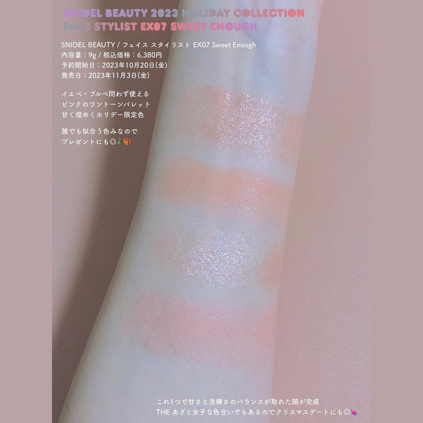 フェイス スタイリスト|SNIDEL BEAUTYの口コミ - スナイデルの フェイス スタイリスト|SNIDEL BEAUTYの口コミ - スナイデルの