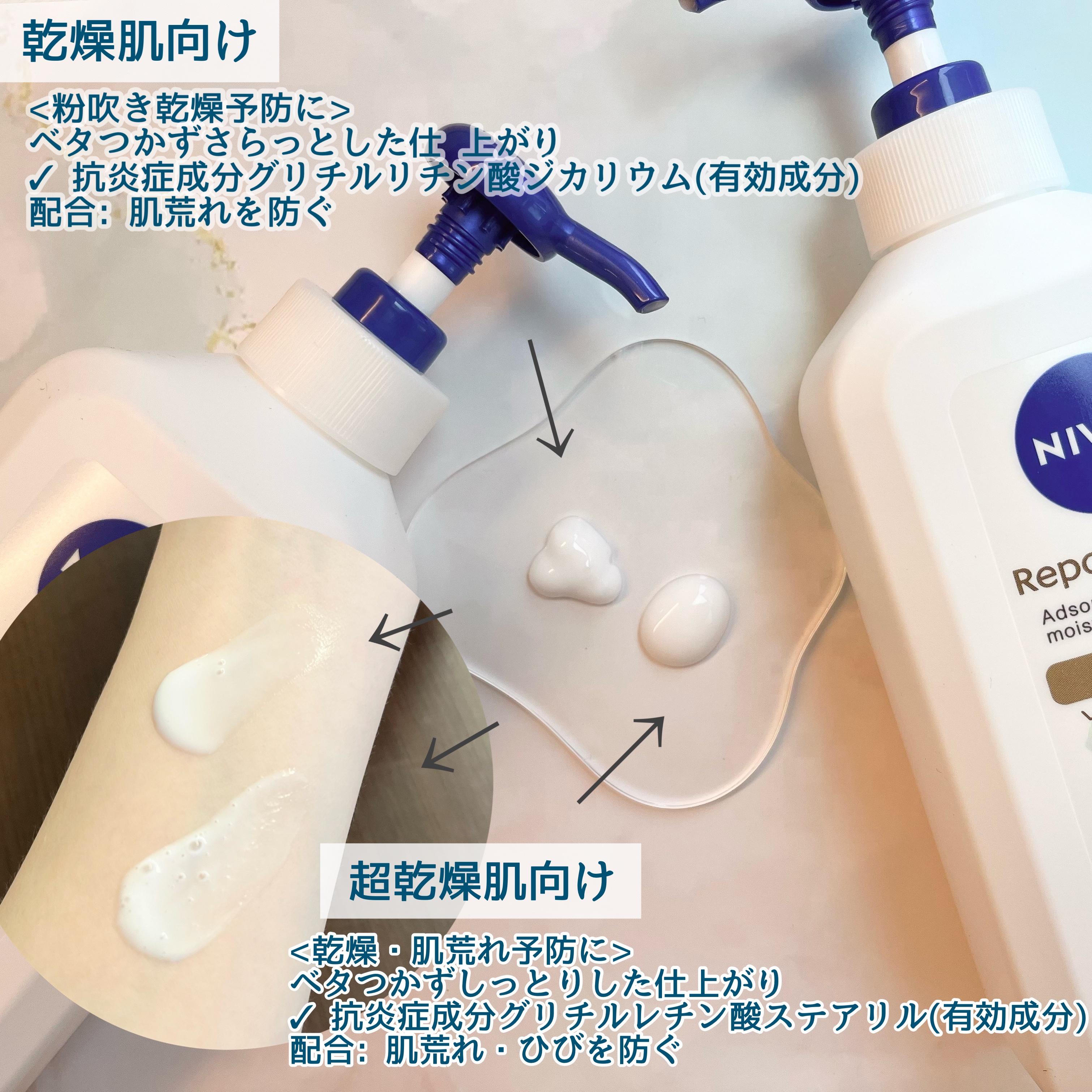 ニベア リペアエキスパート 薬用ボディミルク 乾燥肌用/ニベア/ボディミルクを使ったクチコミ（2枚目）