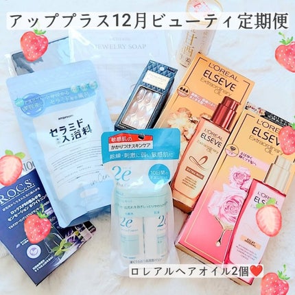 ビューティー定期便/bea’s up beauty book (ビーズアップ ビューティブック)/その他キットセットを使ったクチコミ(1枚目)