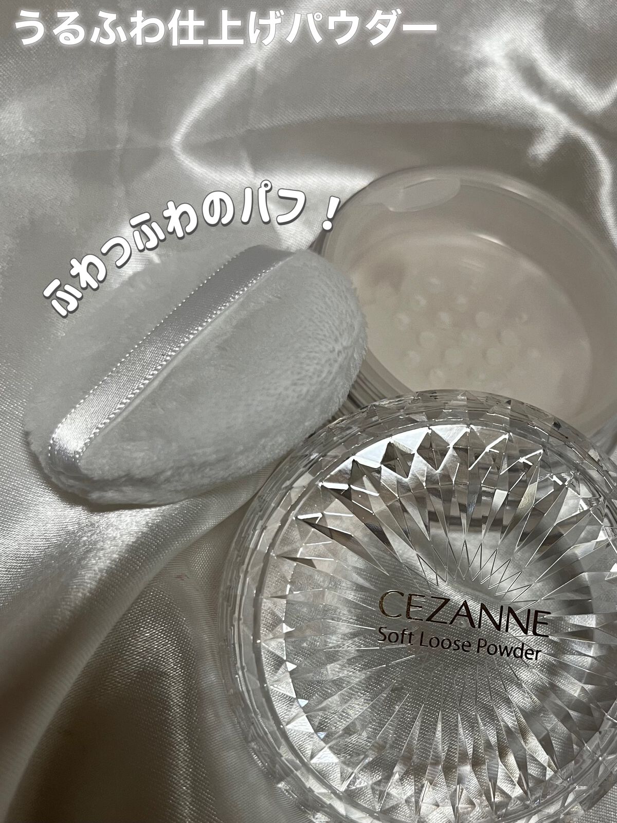 うるふわ仕上げパウダー/CEZANNE/ルースパウダーを使ったクチコミ(3枚目)