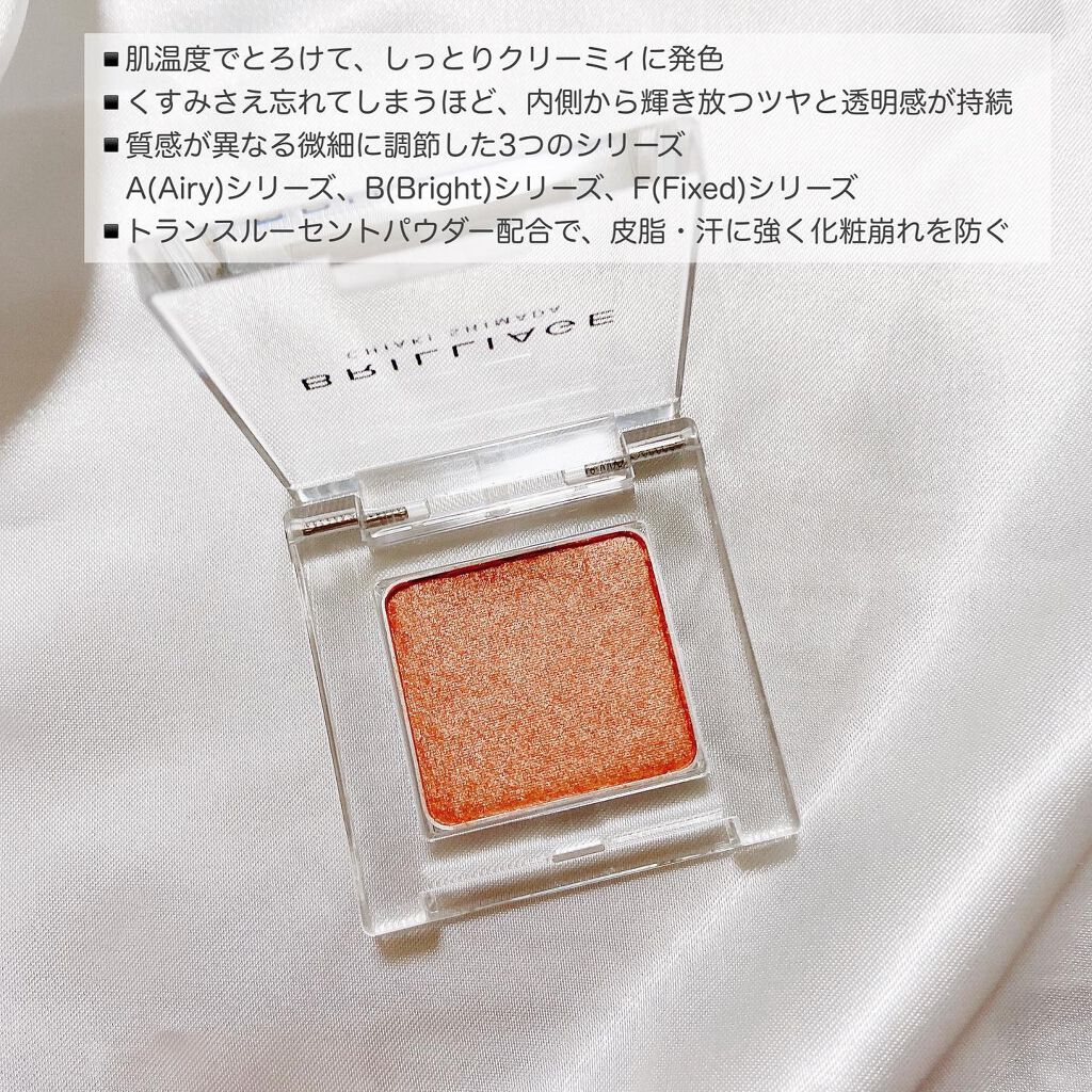 ワンダークリエイション  A01-クロエ/ブリリアージュ/単色アイシャドウを使ったクチコミ（2枚目）