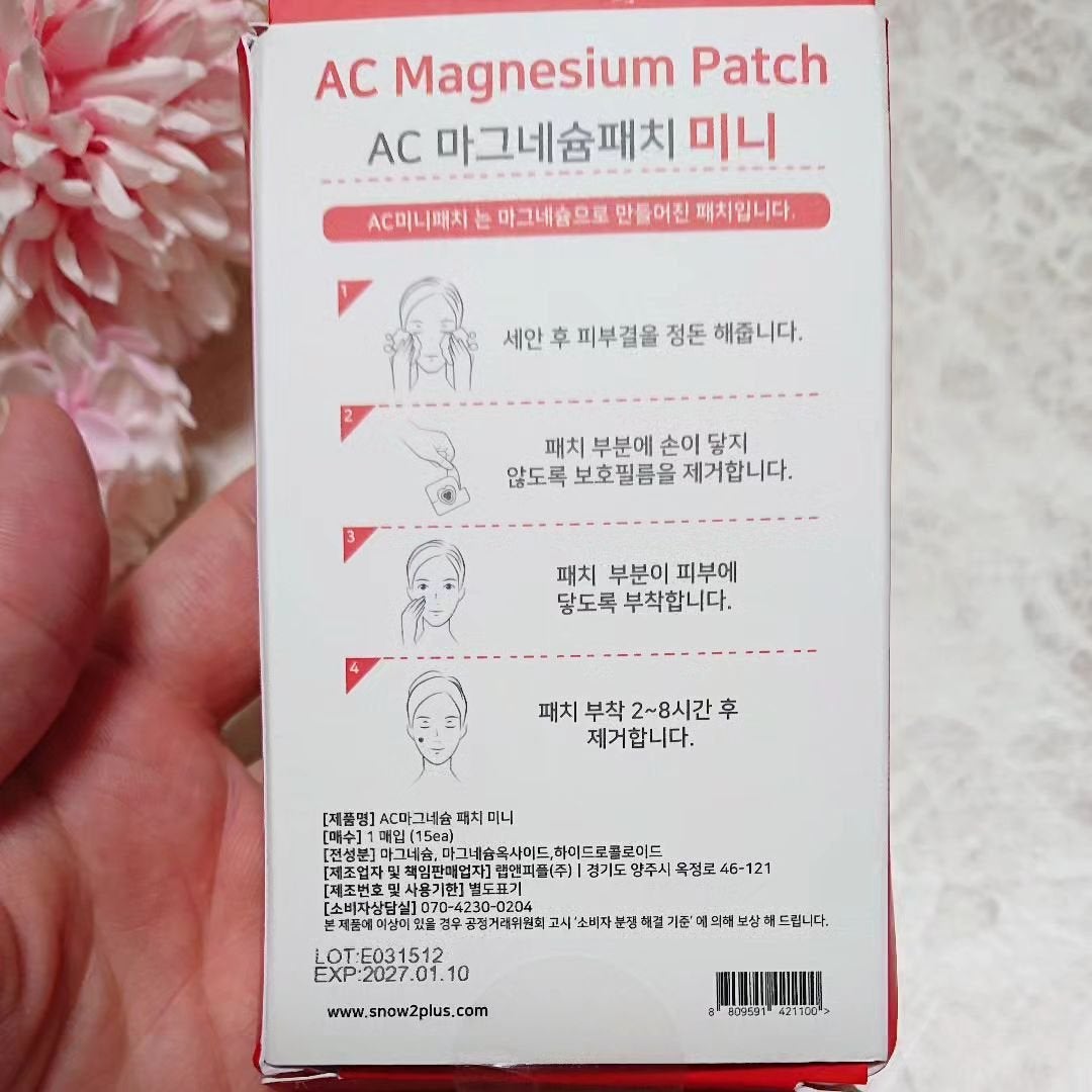 ACマグネシウムパッチ ミニ/スノーツープラス/にきびパッチを使ったクチコミ(2枚目)